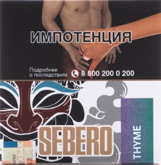 Купить Sebero - Thyme (Чабрец) 40г